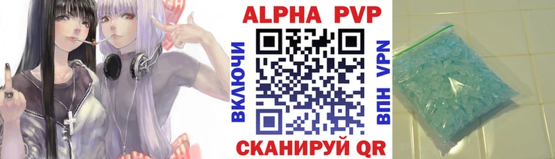как найти   Жуков  APVP кристаллы 