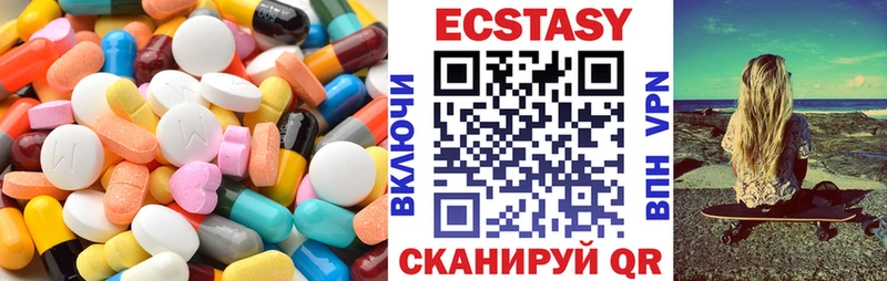 Ecstasy 250 мг Жуков
