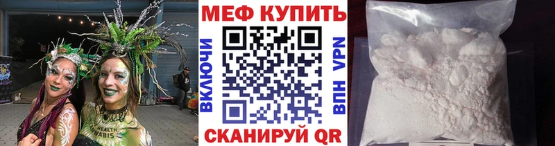 Меф VHQ купить Жуков