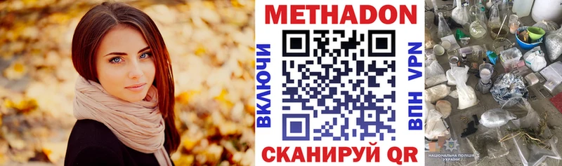 МЕТАДОН мёд  сколько стоит  это официальный сайт  Жуков 